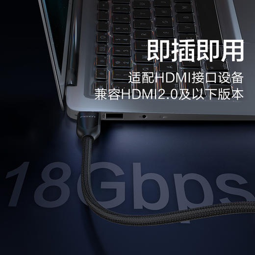 品胜 HDMI 2.0版锌合金编织高清线 高清线4k数据线 显示器机顶盒延长线 商品图4