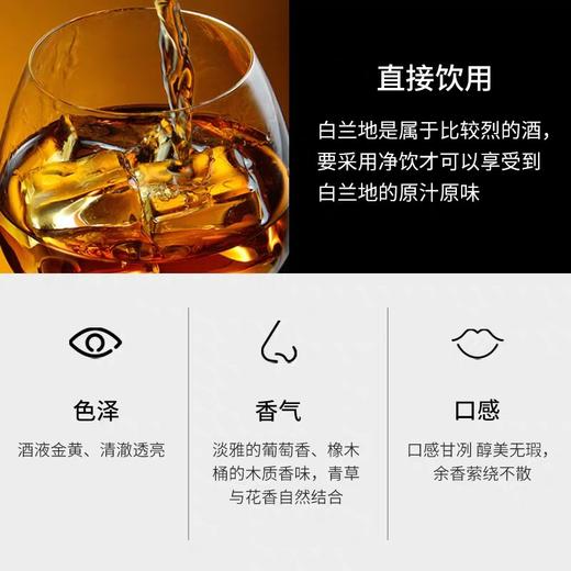 38°张裕金奖白兰地酒   750ml/瓶 商品图3