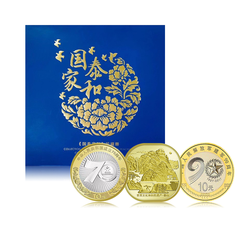 【现货】《国泰家和》珍藏册  康银阁装帧