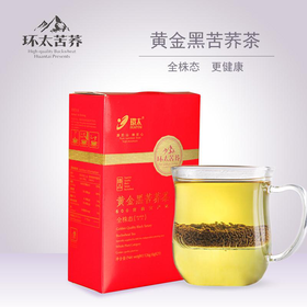 环太 黄金黑苦荞茶（全株态）+醇香黑苦荞茶（超微态） 126g（6g*21）