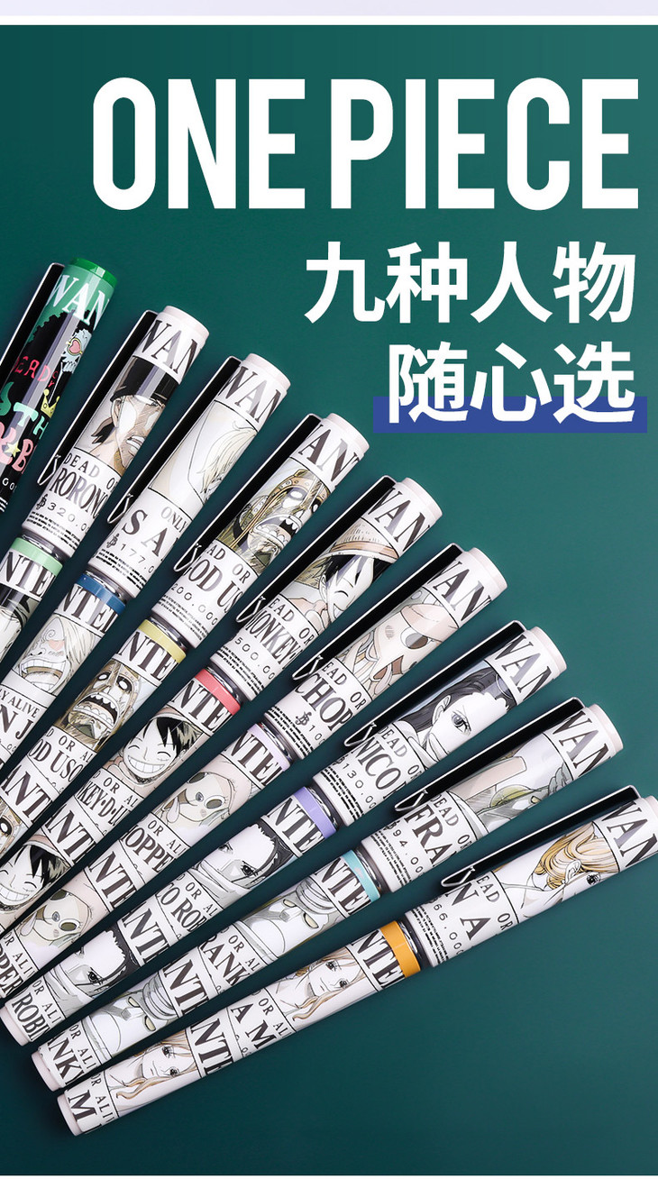 2020新款晨光直液式笔航海王系列黑05文具130753115