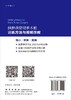 脑肿瘤显微手术前的训练法与视频示教 商品缩略图1