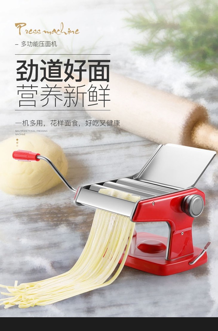 rmn预售927号提货巧媳妇面条机两刀三刀面条饺子皮馄饨皮