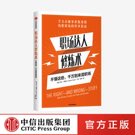 职场达人修炼术：不懂这些，千万别来混职场