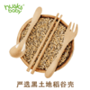 稻谷壳 便携勺筷组合 商品缩略图3