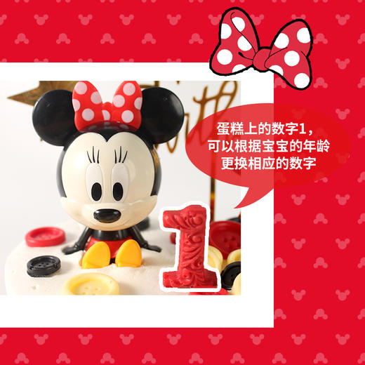 【妙妙屋米老鼠】米奇、米妮款~~专为鼠宝宝定制的蛋糕 商品图1