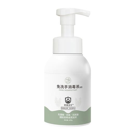 【优洁卫士】免洗手消毒液（III型）1瓶 400g 商品图4
