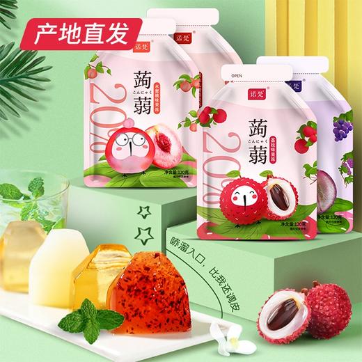【诺梵】蒟蒻果冻 120g/袋*4（荔枝味、乳酸菌味、水蜜桃味、葡萄味）产地直发  商品图0