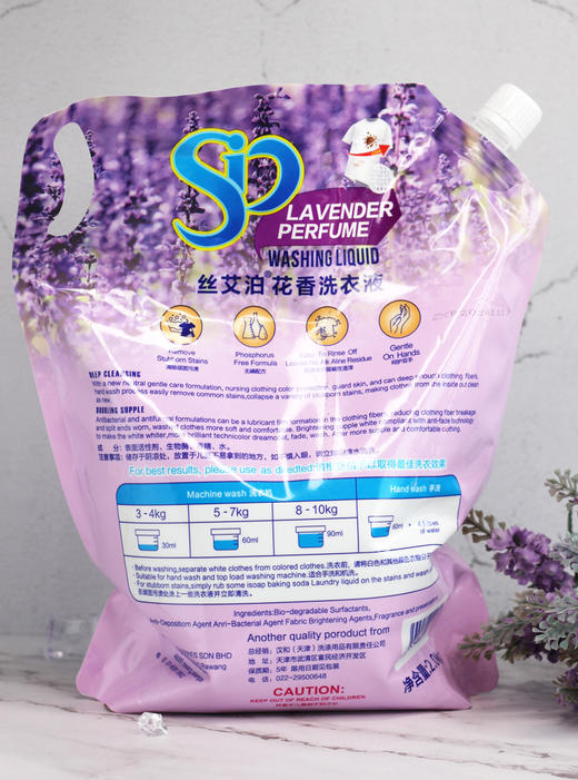 299元2袋马来西亚进口香氛丝艾泊洗衣液袋装新旧包装随机发