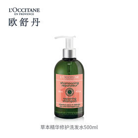 【限时折扣】L'occitane欧舒丹五合一洗发水500ml