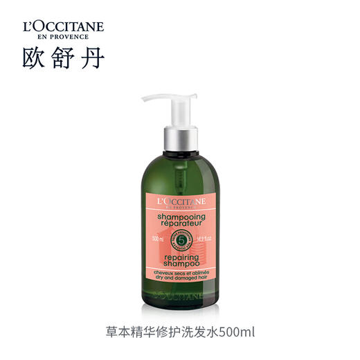 【限时折扣】L'occitane欧舒丹五合一洗发水500ml 商品图0