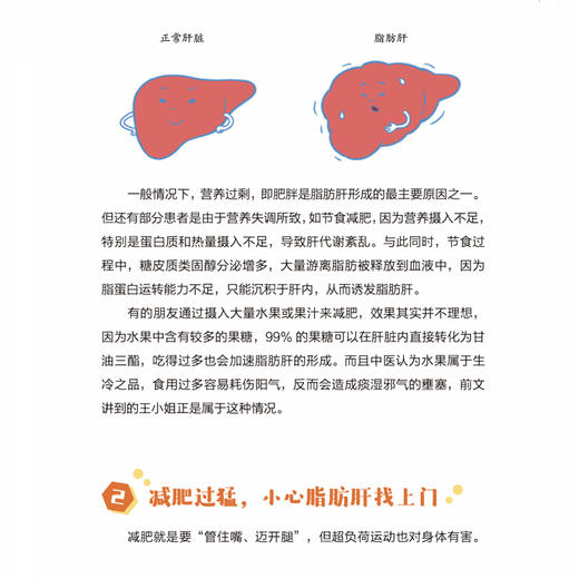 《小动作大健康》 商品图9