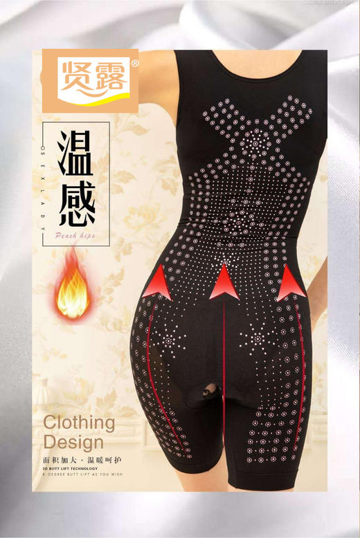 女士多维塑身连体衣塑形瘦身美体衣平角版8176三角版带罩杯8177 商品图4