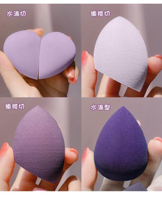 【可爱好用！】高颜值~草莓慕斯/多肉葡萄软乎乎美妆蛋~1盒8个 商品图6