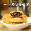 黄山烧饼  救驾一口酥 梅干菜扣肉小点心 125克 商品缩略图4