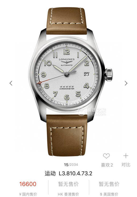 浪琴Longines先行者运动系列 L3.810.4.93.0男士腕表登场！
主要卖点:
1.腕表尺寸40mx10m 佩戴舒适且贴合手腕！ 商品图0