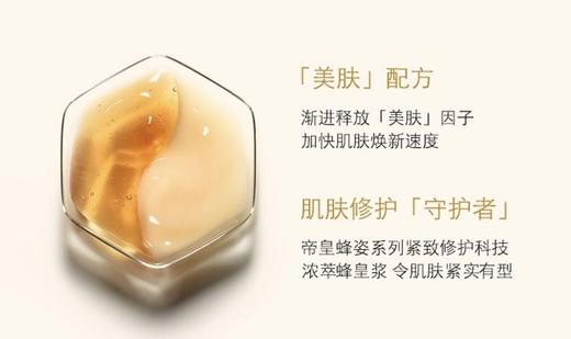 Guerlain娇兰帝皇蜂姿精致修护复原蜜-精华面霜礼盒套装-会员8折! 商品图3