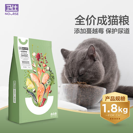 「膳食营养 全面均衡」卫仕 膳食营养全价成猫粮1.8kg 商品图3