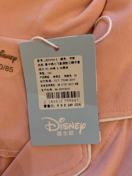 迪士尼正品儿童家居服99!吊牌249
