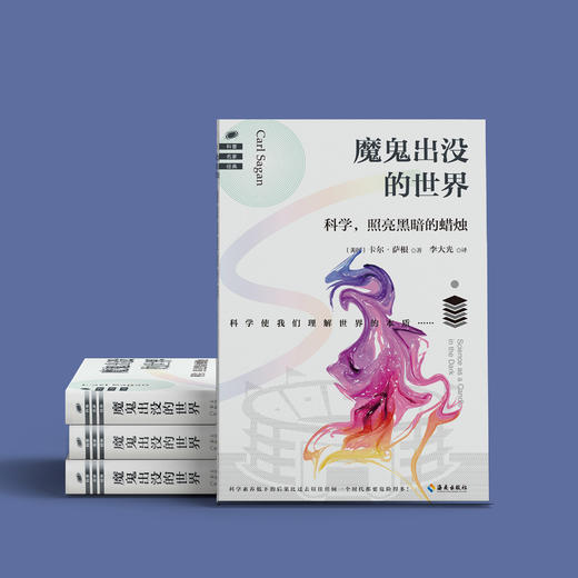 《魔鬼出没的世界》 商品图4