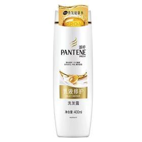 日化 400ml潘婷乳液修护洗发露