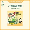 日化  六神艾叶香皂  特惠三块装 商品缩略图0