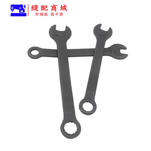 拷边机锁边机维修扳手6号7号8号小扳手换刀片弯针梅花两用开口扳缝纫机 商品图5