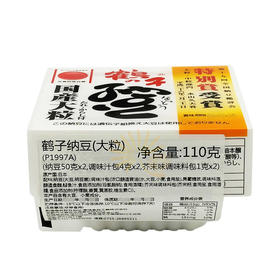 鹤子纳豆（大粒）110g/盒