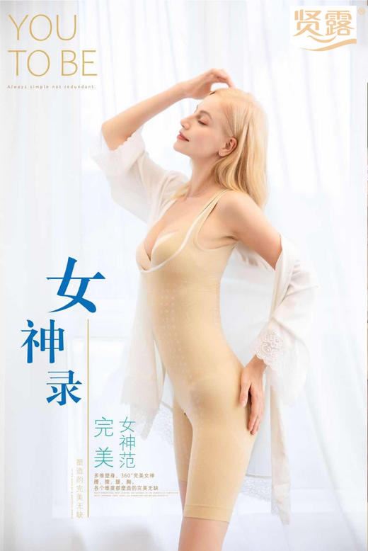 女士多维塑身连体衣塑形瘦身美体衣平角版8176三角版带罩杯8177 商品图6