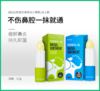 新西兰BEGGI小犀牛精油护鼻膏3.5g 商品缩略图0
