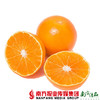 【全国包邮】爱媛38号果冻橙（72小时之内发货） 商品缩略图3