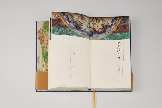 颐和园日历·2021（长廊彩画） 商品图4