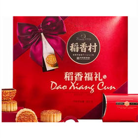 稻香福礼月饼礼盒680g/盒【下单日期截止9月27日9点】