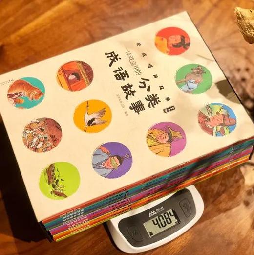 一读就会用的分类成语故事（全10册）赠音频 8-15岁 20个大类400多个小类500个故事8000个成语500幅插画 商品图7