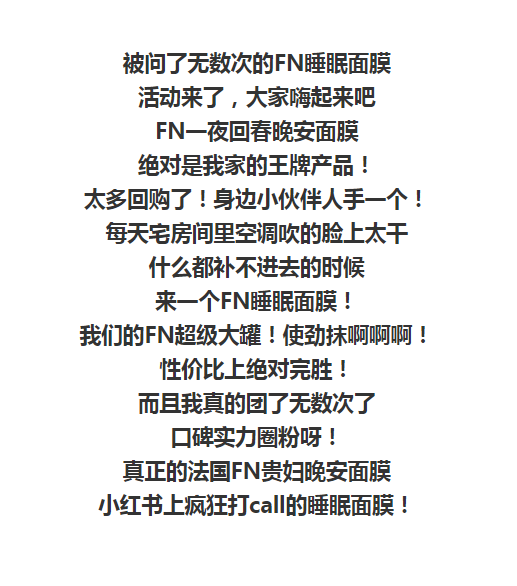 正品货源法国fn懒人必备睡眠面膜