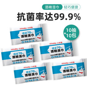 优生小米兔酒精湿巾10抽*10包