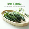 秋葵脆  休闲食品 40g/包 商品缩略图0