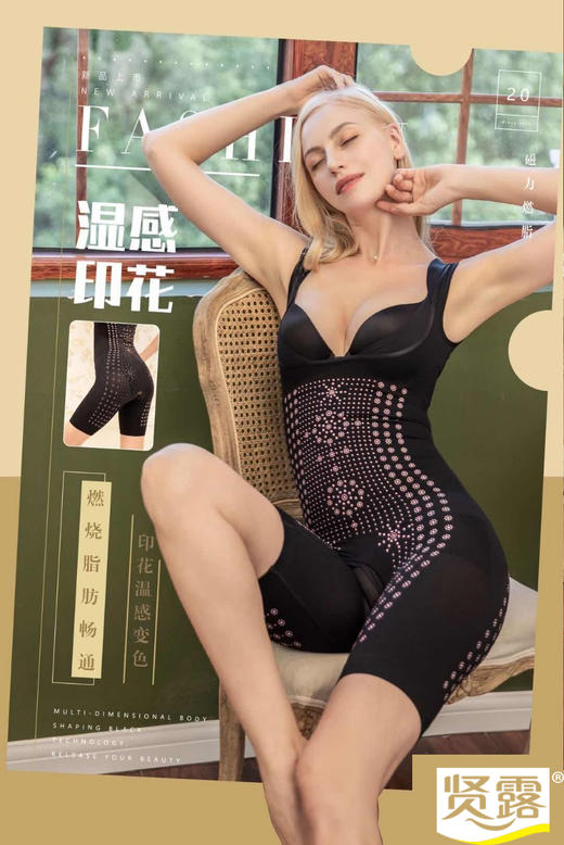 女士多维塑身连体衣塑形瘦身美体衣平角版8176三角版带罩杯8177 商品图3