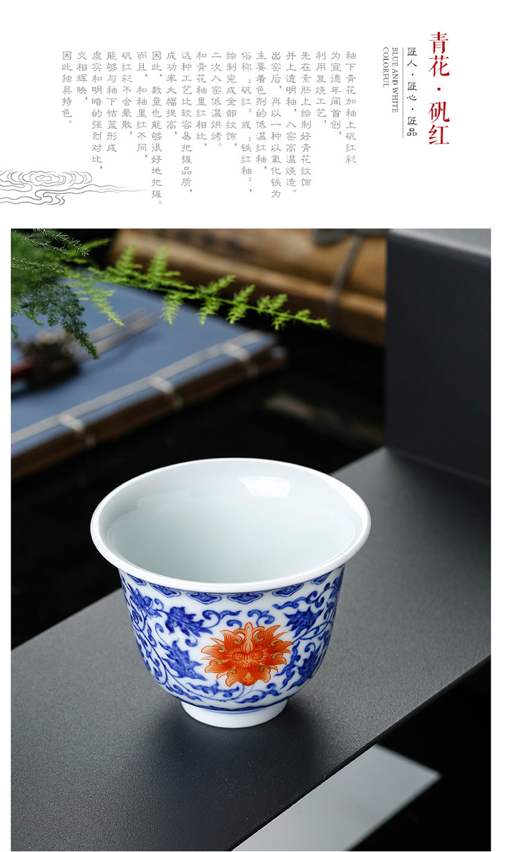 宝瓷林青花矾红缠枝纹钟式杯