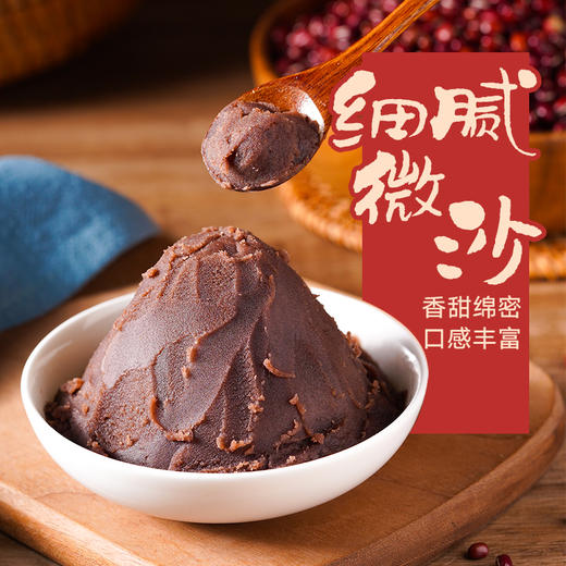 易小焙低糖红豆沙馅500g冰皮广式月饼馅泥材料家用即食蛋黄酥馅料 商品图1
