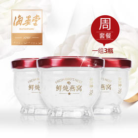 积分专享|JAO颜鲜炖燕窝70克*3（固形物含量≥50%，干投料1.4克）