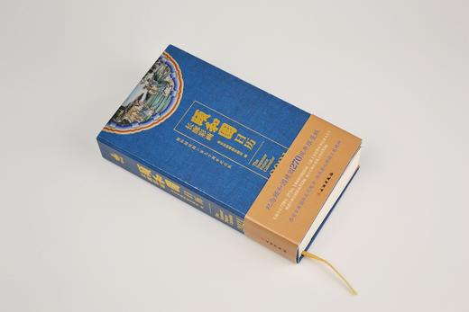 颐和园日历·2021（长廊彩画） 商品图1