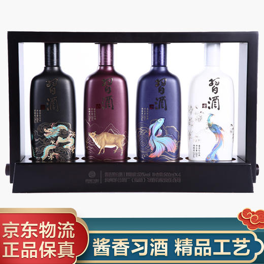 【推荐】习酒 天地仁和 53度 500ml*4瓶 礼盒装 酱香型白酒 商品图0