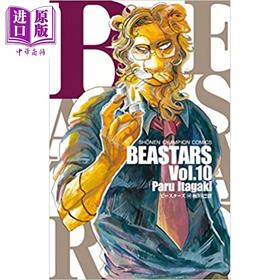 【中商原版】动物狂想曲 BEASTARS 10 日文原版 BEASTARS 10