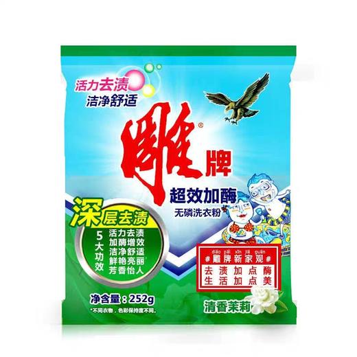 雕牌超效加酶洗衣粉 商品图0