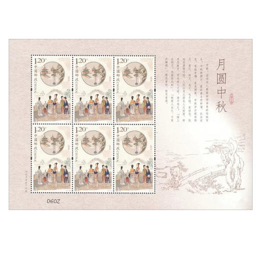 【现货】《望明月》邮票纪念套装（23枚） 商品图3