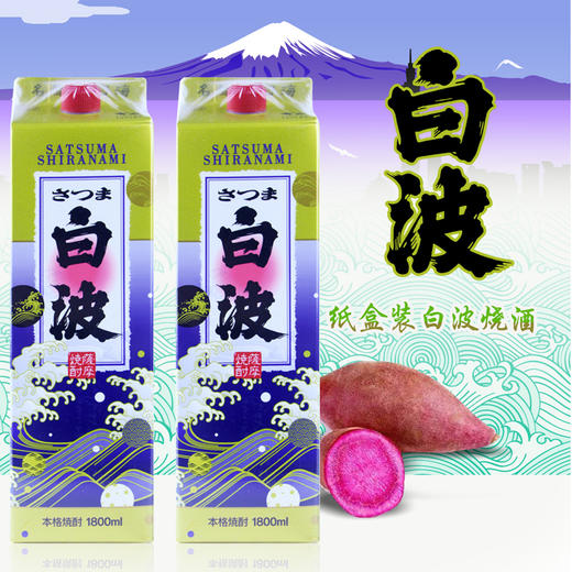 日本进口烧酒萨摩白波甘薯烧酒 蒸馏酒1.8升纸盒装 单盒 商品图1