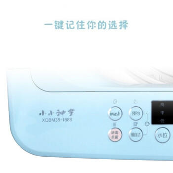 海尔（Haier）洗衣机XQBM35-168B 商品图6