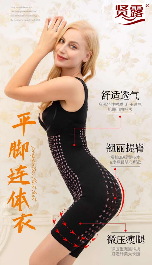 女士多维塑身连体衣塑形瘦身美体衣平角版8176三角版带罩杯8177 商品图0