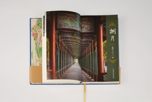 颐和园日历·2021（长廊彩画） 商品图6